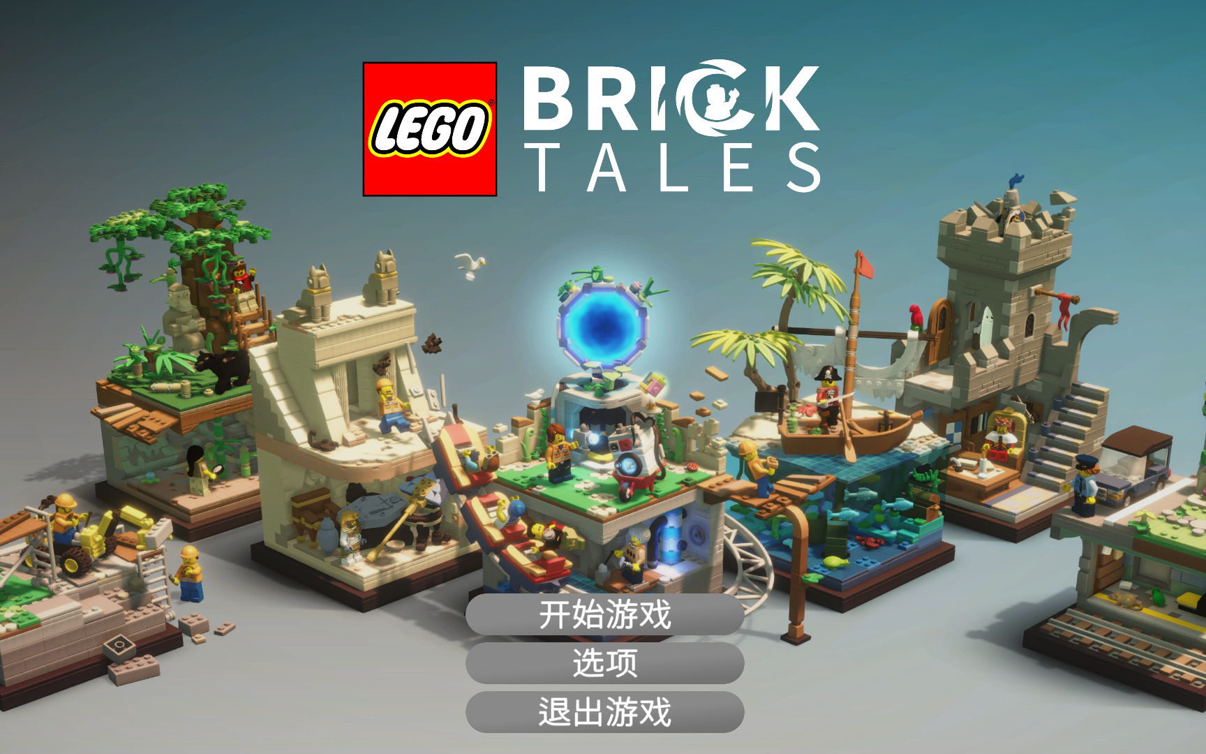 [图]《乐高积木传说》（Lego Brick Tales）全流程全收集全成就第二集——沙漠