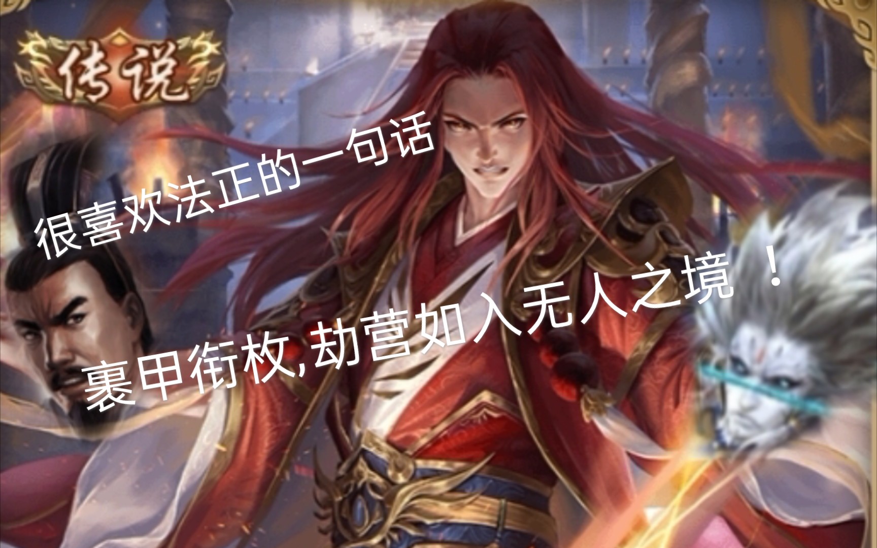 新三国杀界陈宫界神甘宁两局