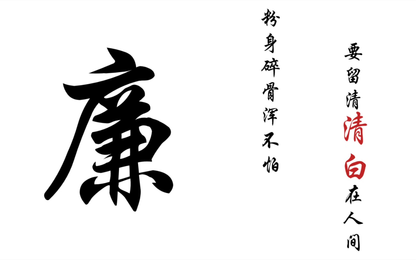 大学生廉洁教育期中作业