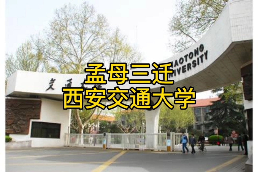 西安交通大学历年各省录取分数哔哩哔哩bilibili