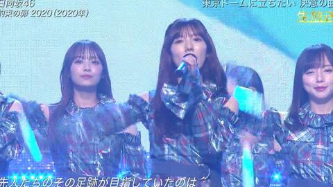 日向坂46「約束の卵2020」2023-07-01_哔哩哔哩_bilibili