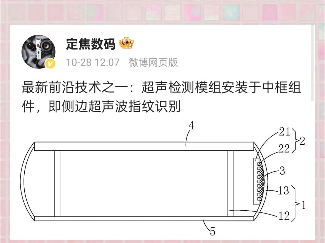 华为侧边超声波指纹识别技术曝光哔哩哔哩bilibili