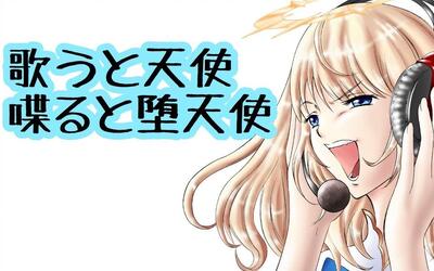 歌配信说不定会给你们唱歌盐天使生肉