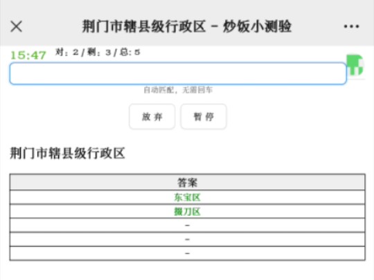 荆门市县级行政区划哔哩哔哩bilibili