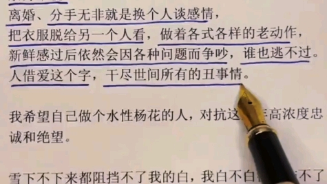 [图]余秀华说:离婚分手无非就是换个人谈感情，把衣服脱给另一个人看，做着各式各样的老动作，新鲜感过后依然会因各种问题而争吵，谁也逃不过。人借爱这个字，干尽世间的丑事情