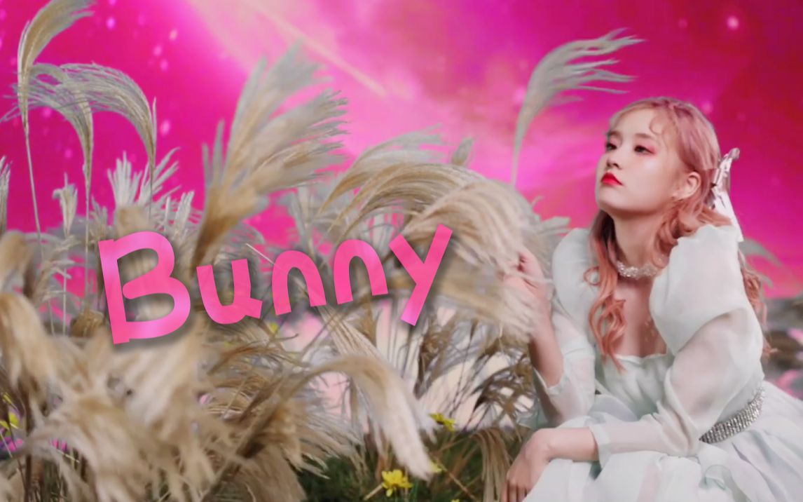 [图]【张楚寒】SOLO单曲「Bunny」官方正式MV、欢迎光临兔子世界！