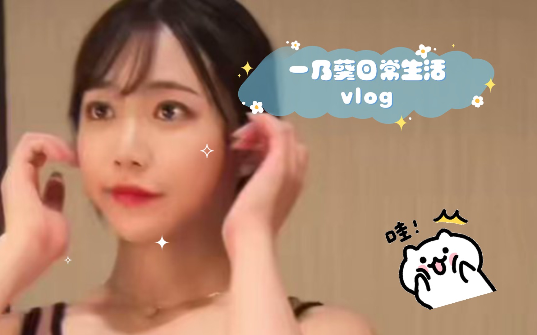 一乃あおい(一乃葵)妹妹,大家喜欢吗?哔哩哔哩bilibili