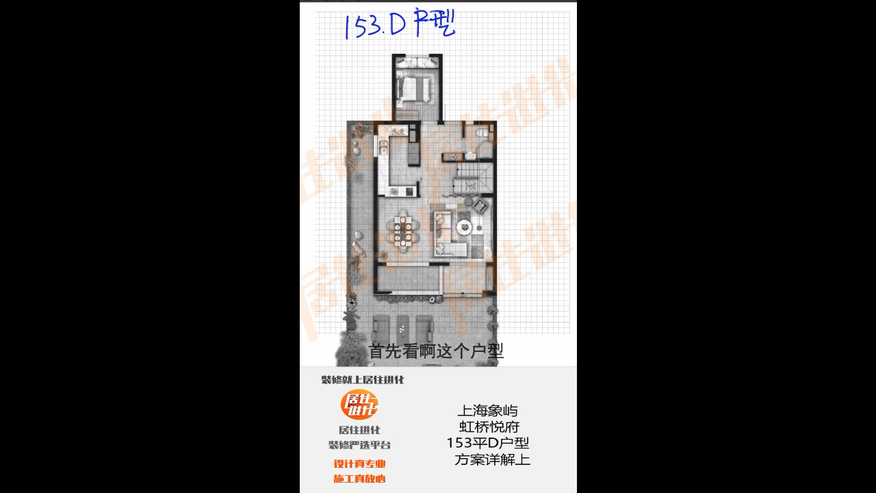 用好赠送面积,叠拼也能住成大别墅哔哩哔哩bilibili