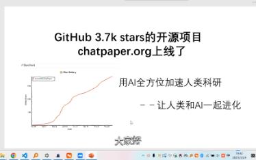 Github5.2k星开源项目ChatPaper读pdf论文网站上线了!哔哩哔哩bilibili