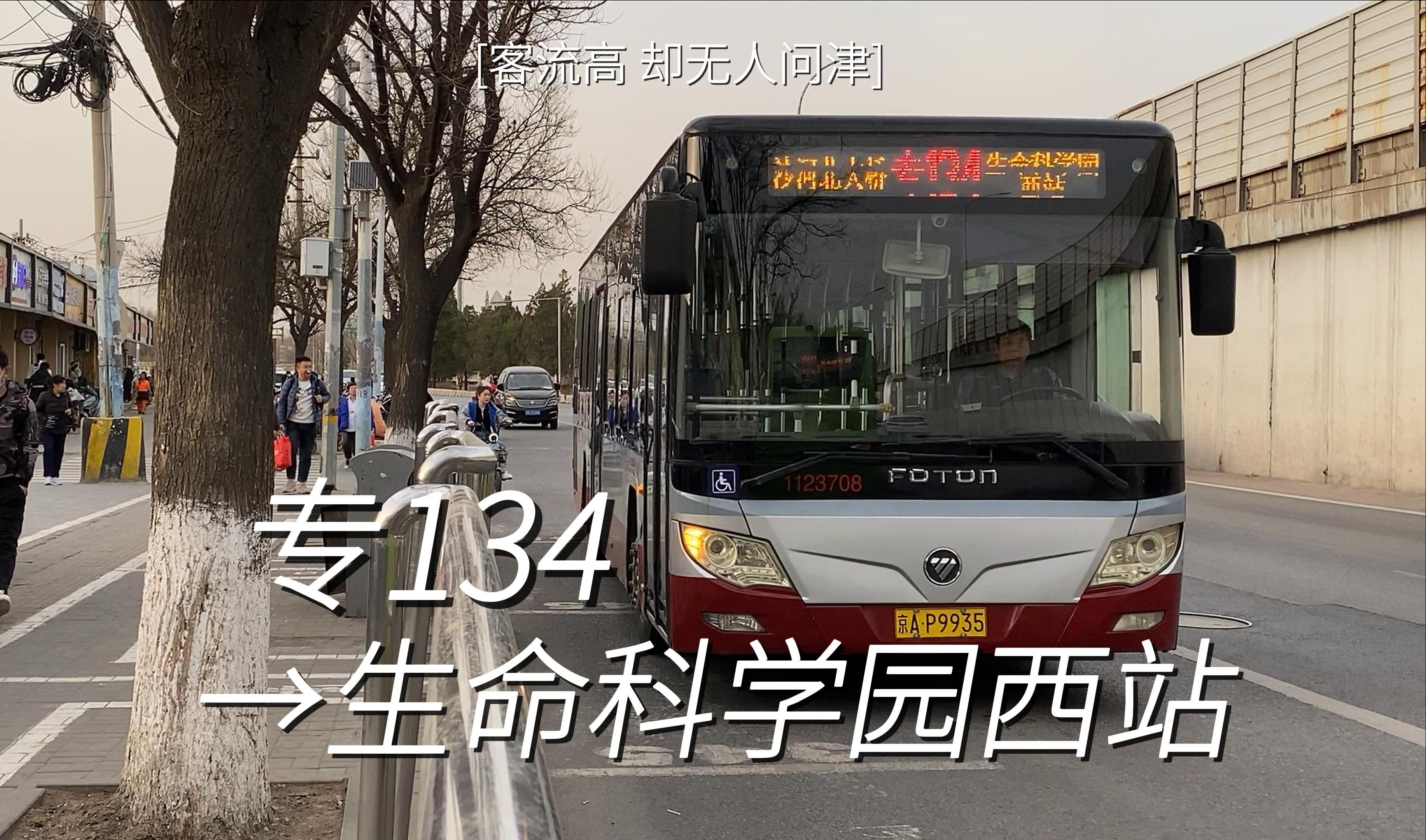 正定134路公交车路线图图片