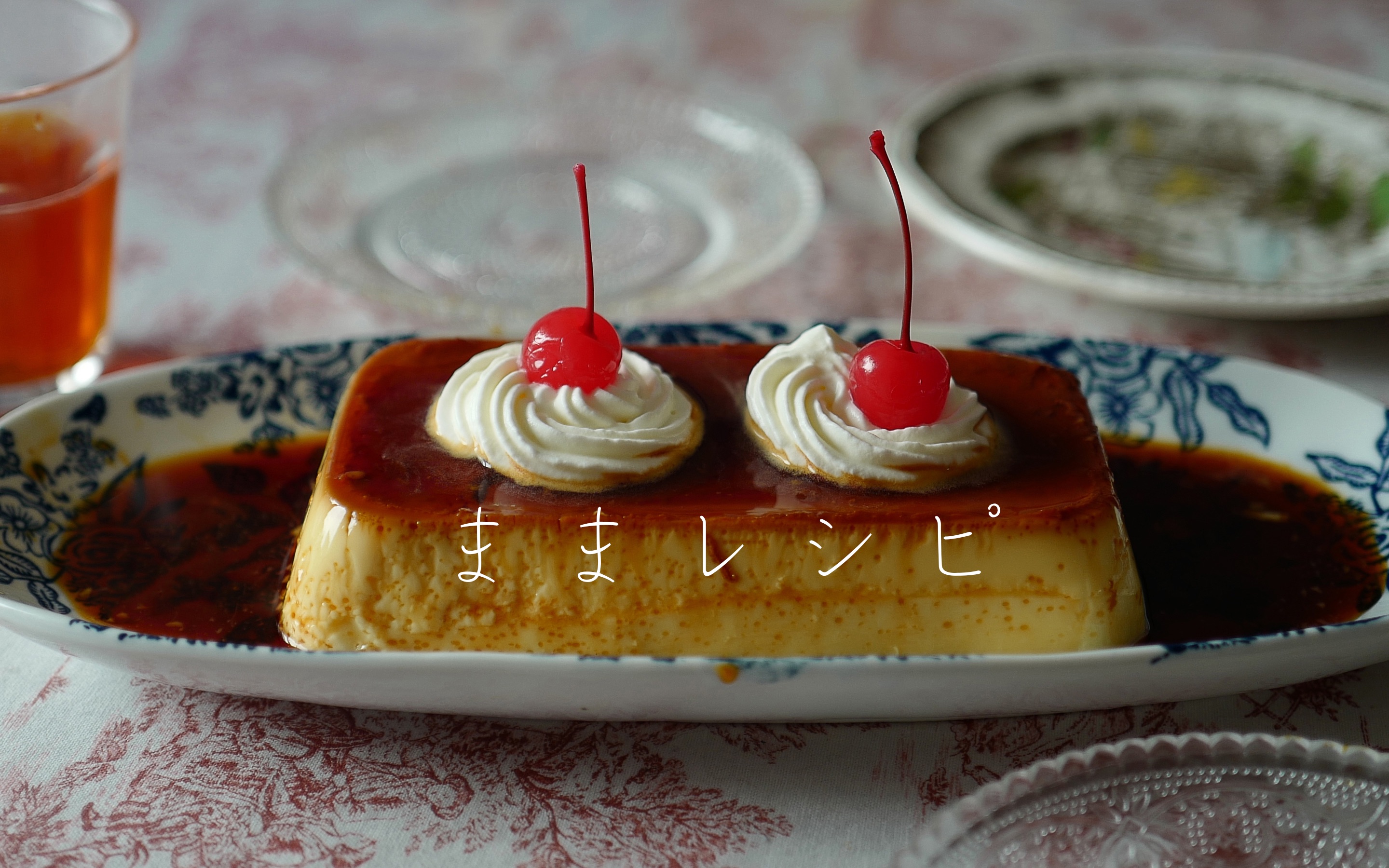 活动  「莫有风」元旦日常/复古奶油樱桃焦糖布丁/外滩之夜半岛酒店