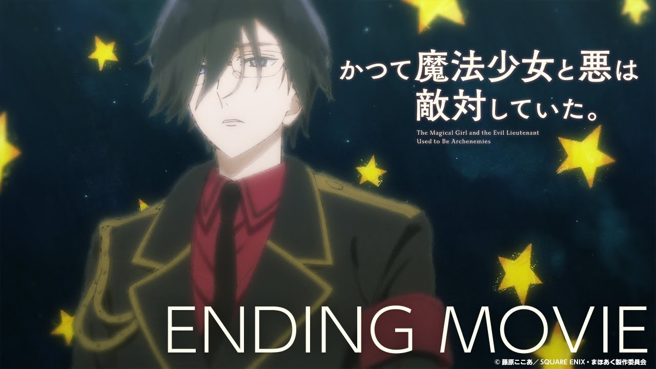 【7月】魔法少女与恶曾是敌人 nced