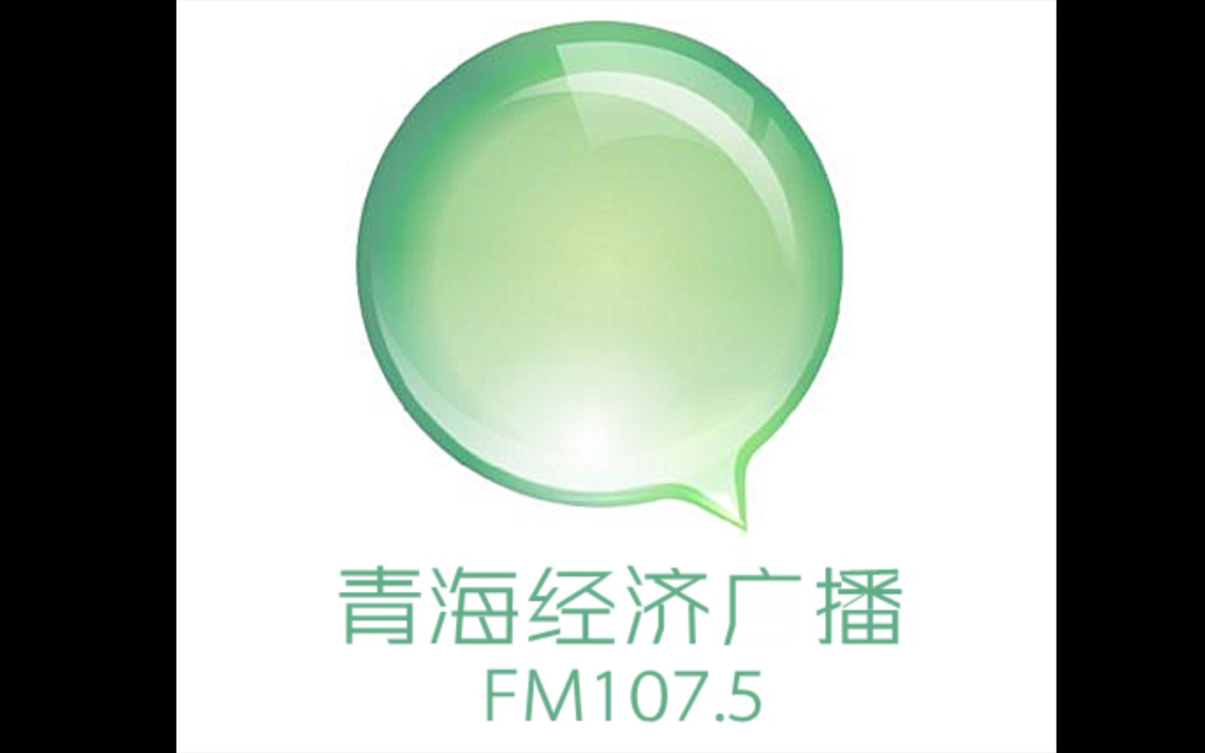 青海广播电视台经济广播开台20230218