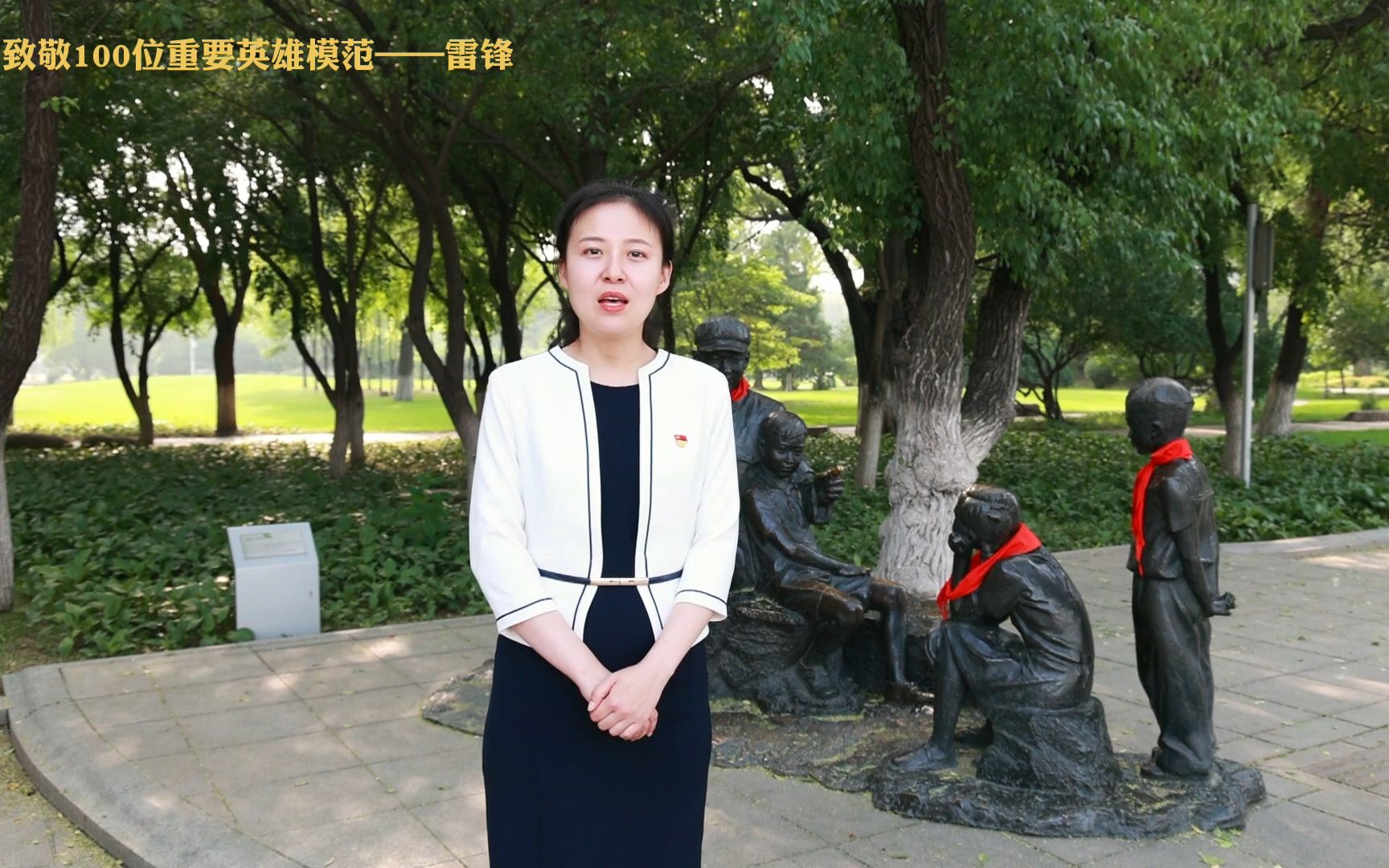 【时代新人说】向雷锋同志学习,学习雷锋好榜样!和东北大学辅导员姜媛老师一起走进雷锋的三个身份哔哩哔哩bilibili