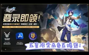 Скачать видео: 【星铁】星穹铁道前瞻直播兑换码!