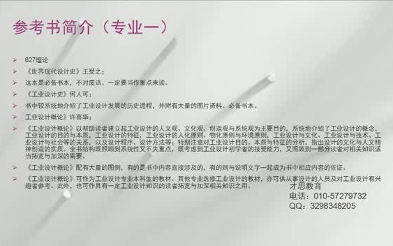 2019年北京理工大学设计学工业设计考研招生人数哔哩哔哩bilibili