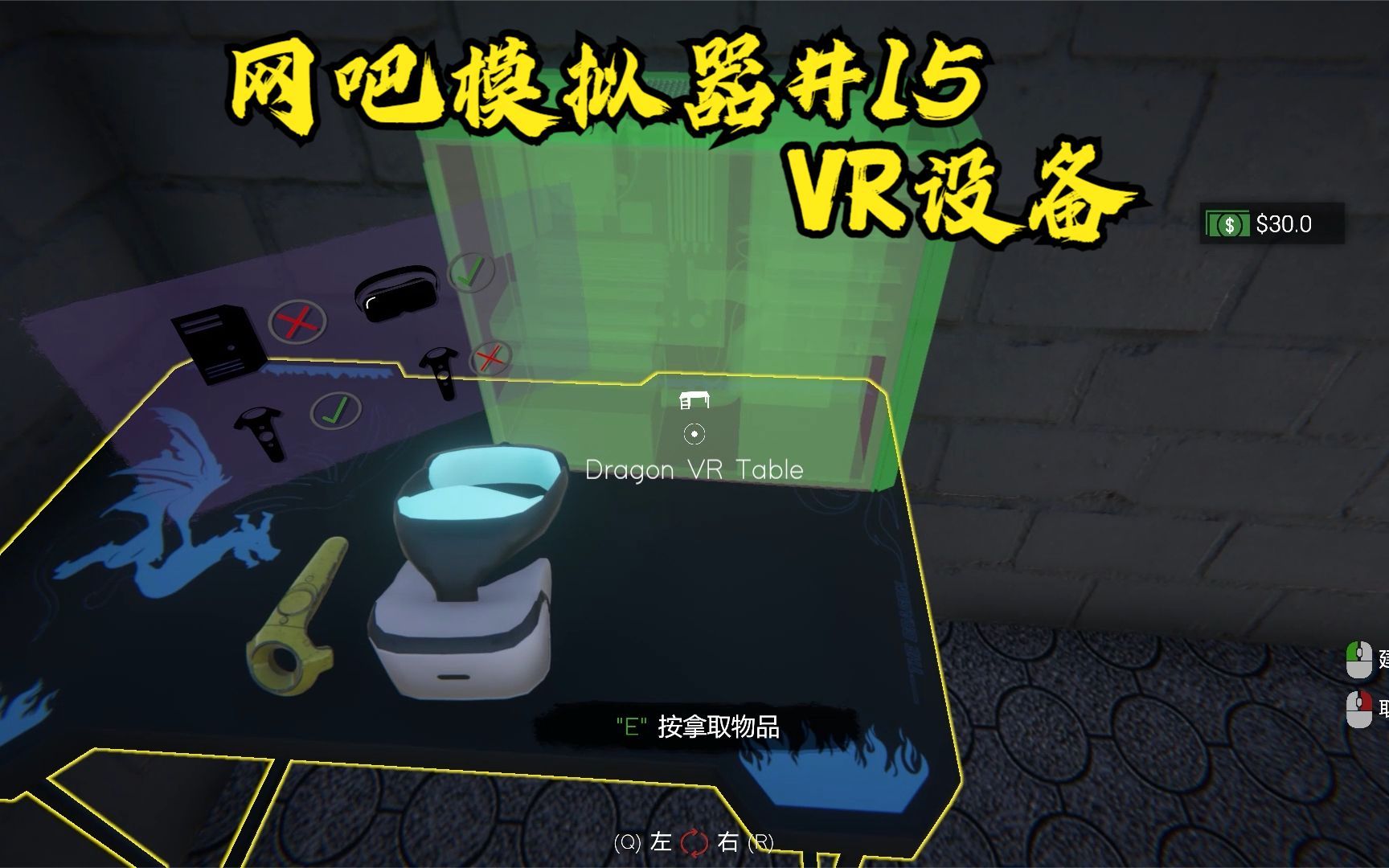 VR设备:网吧模拟器2P15