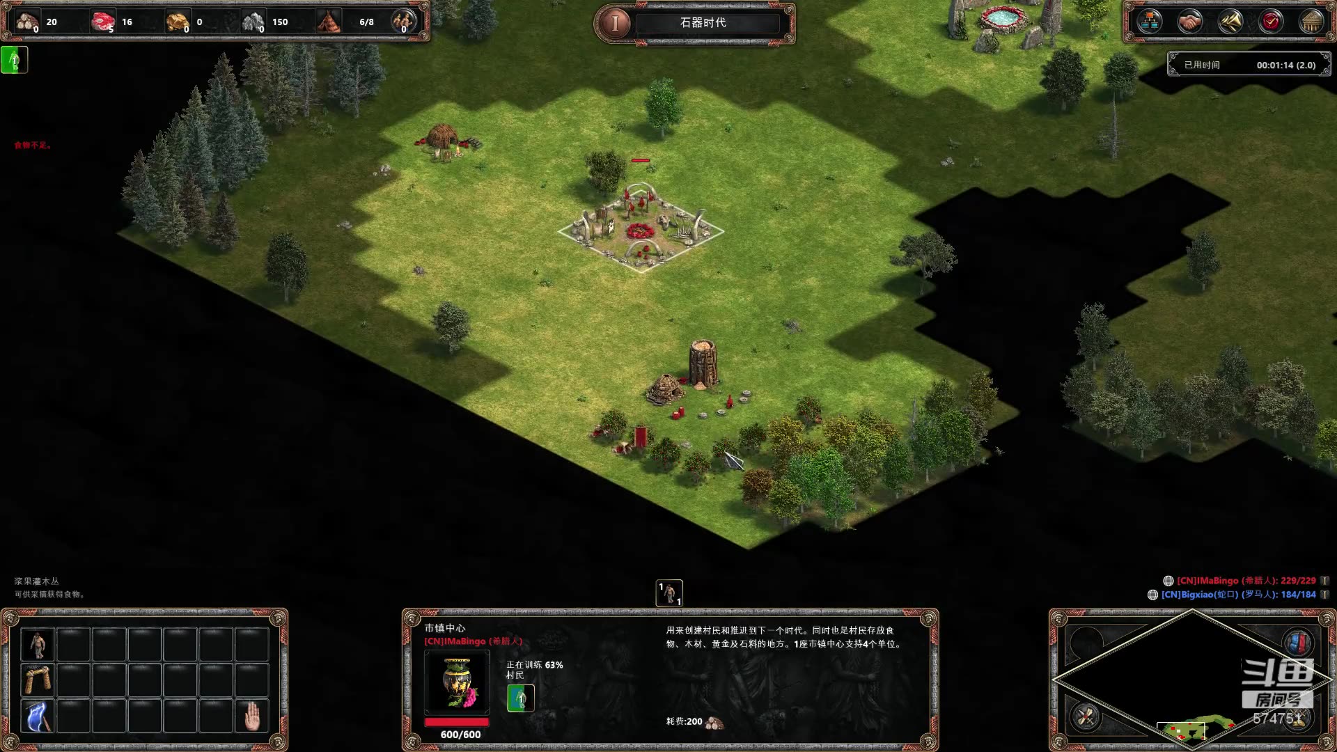 帝国时代1决定版,和蛇口单挑