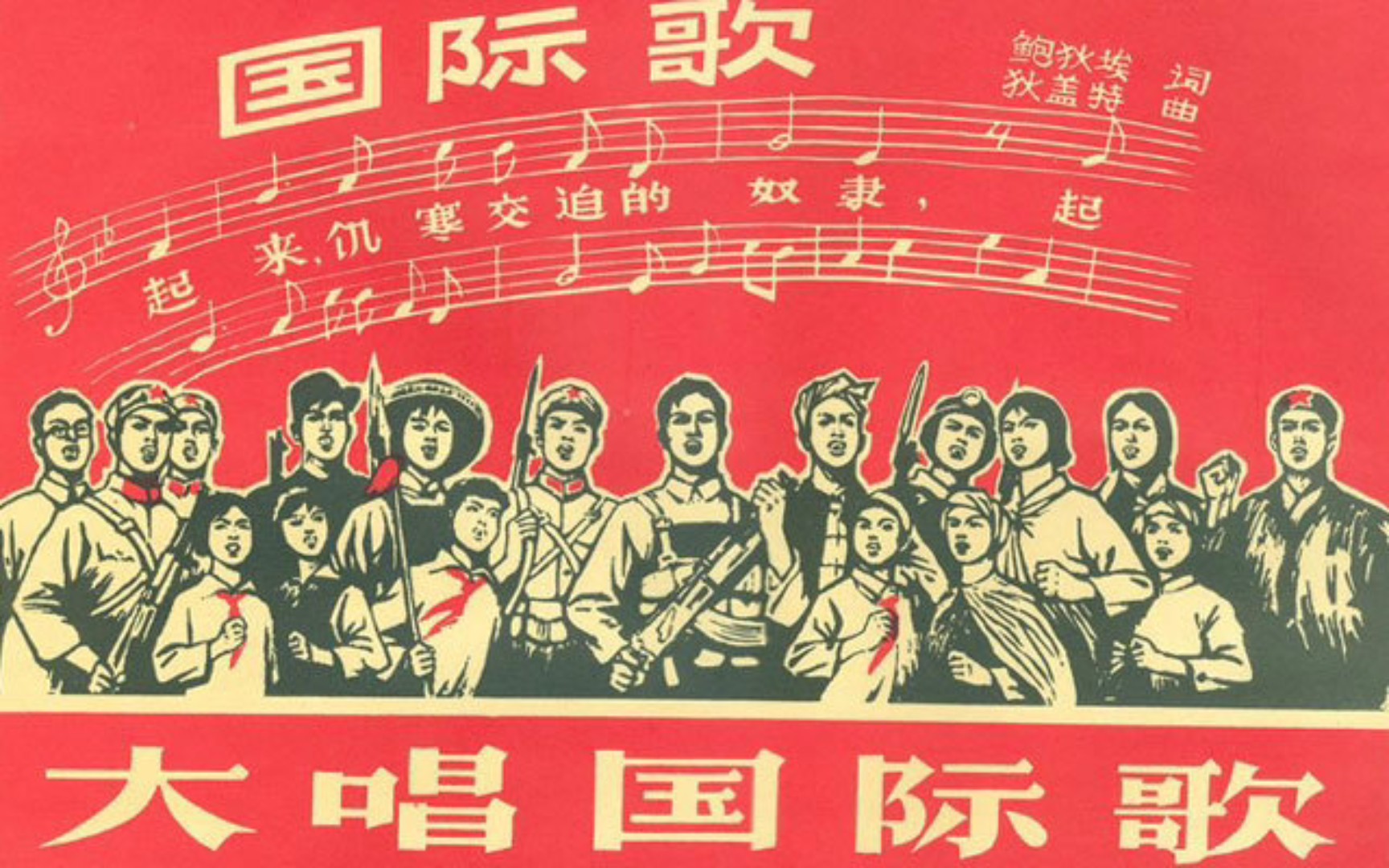 《国际歌》完整版钢琴演奏-全世界无产者,联合起来!