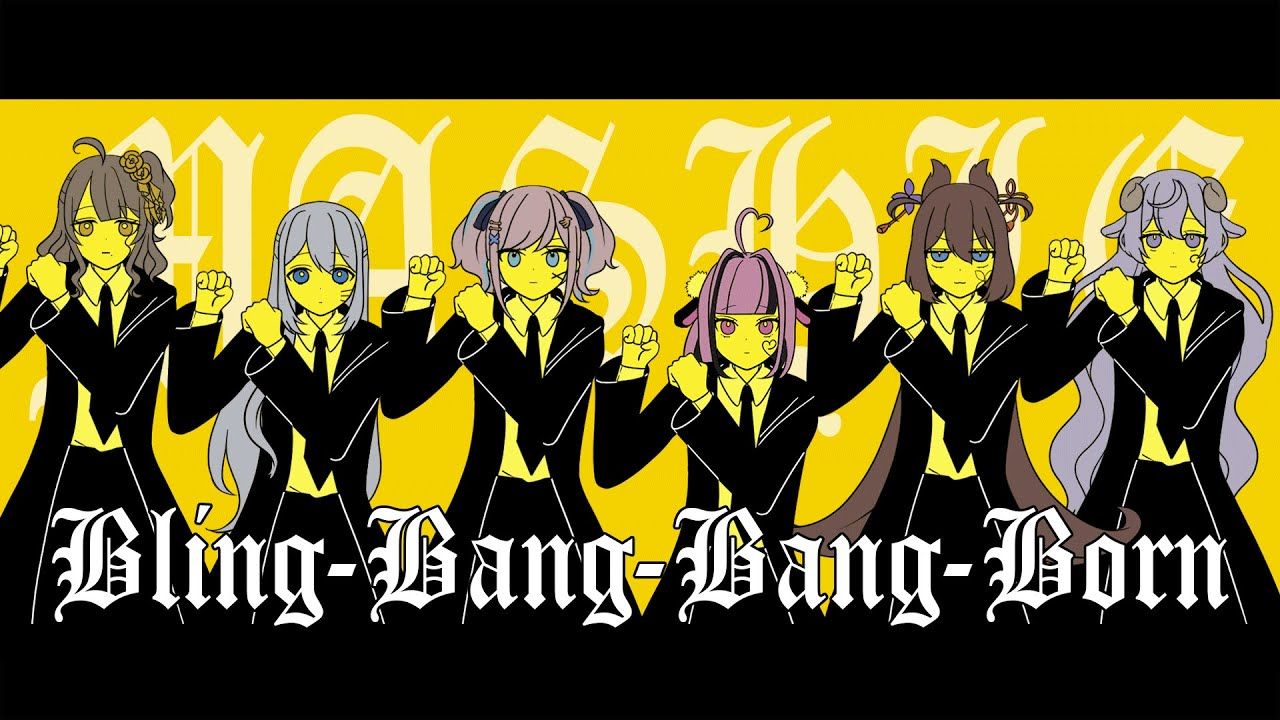 【あみゅどる】BlingBangBangBorn【歌ってみた】哔哩哔哩bilibili