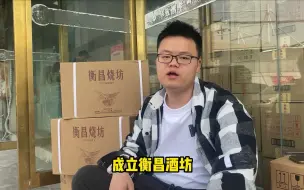 Download Video: 茅台镇三大烧坊之一！被笑称最会讲故事的酒，质量到底怎么样？