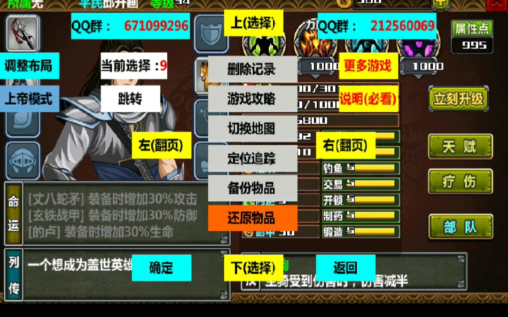三国大时代4霸王立志上帝版无八哥,之前发过怎么去八哥的教程了_哔哩