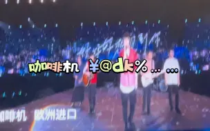 Descargar video: 【五月天】洗衣机提词慢一秒主唱就不会唱了！全场大声嘲笑 南京916