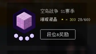 [新触控]拿下空岛300星的立法人新触控玩家awa