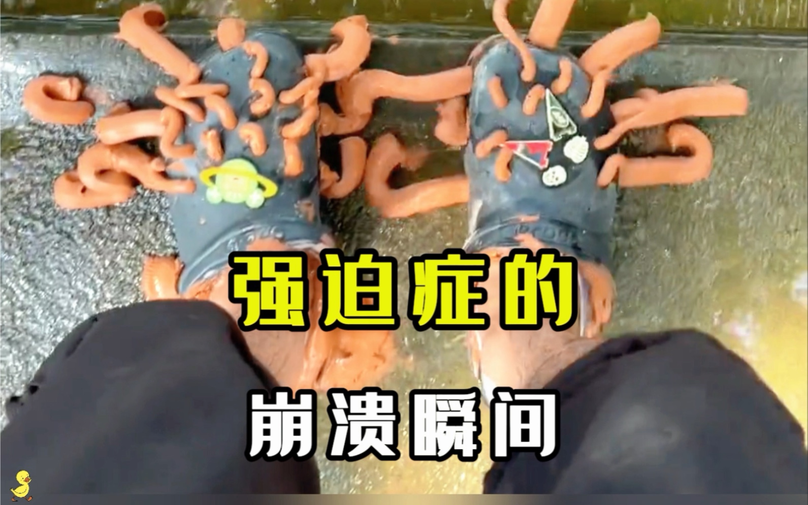 盘点强迫症的崩溃画面