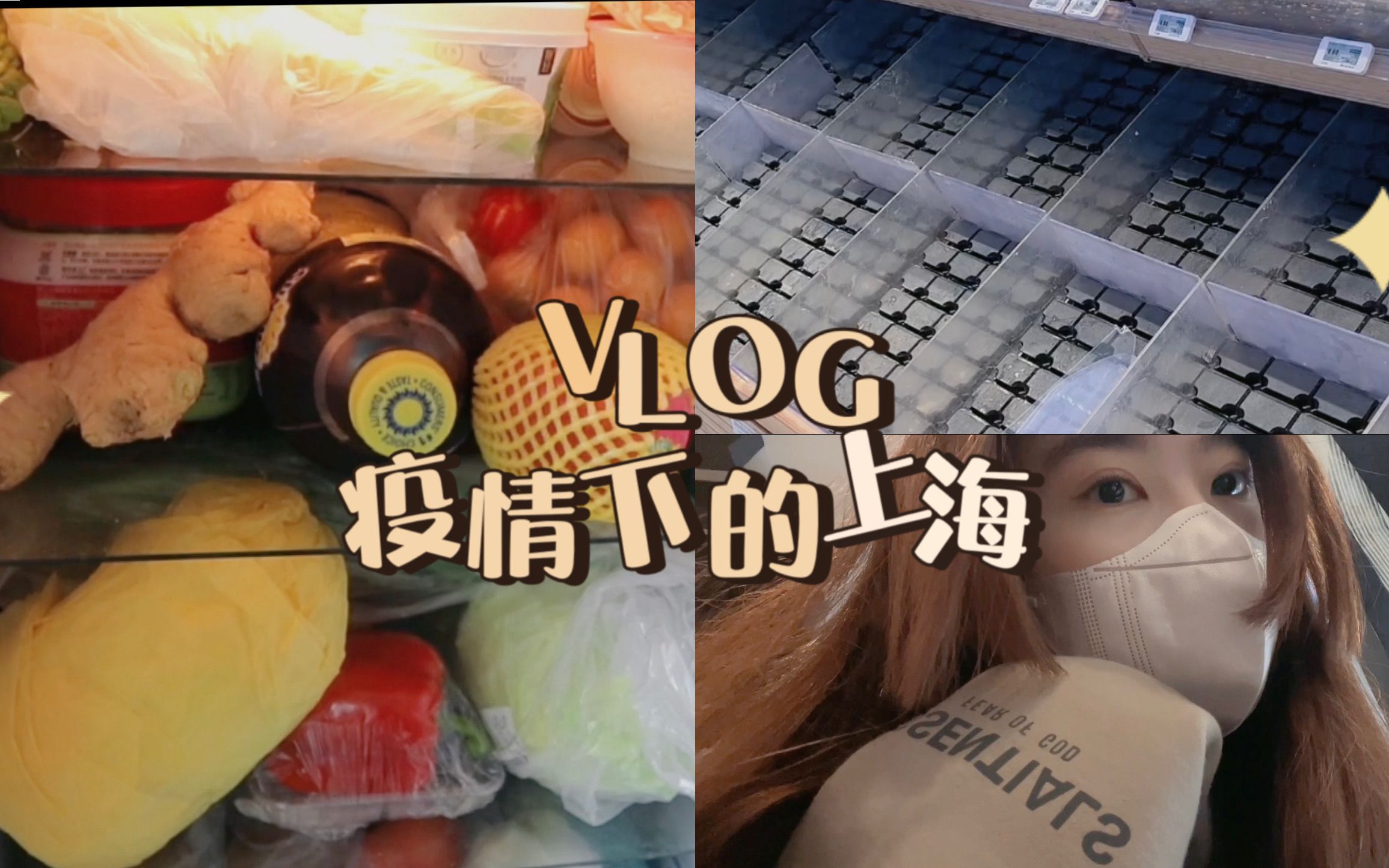 vlog疫情下的上海打入決賽圈選手的一天去哪裡買菜4月的安全感是滿滿