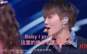 下载视频: 【昕欣相印】“baby I promise you”