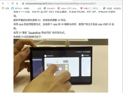 ESP32 最新手机UI界面设计 （esp-ui 是一个基于 LVGL 的 UI 运行框架）