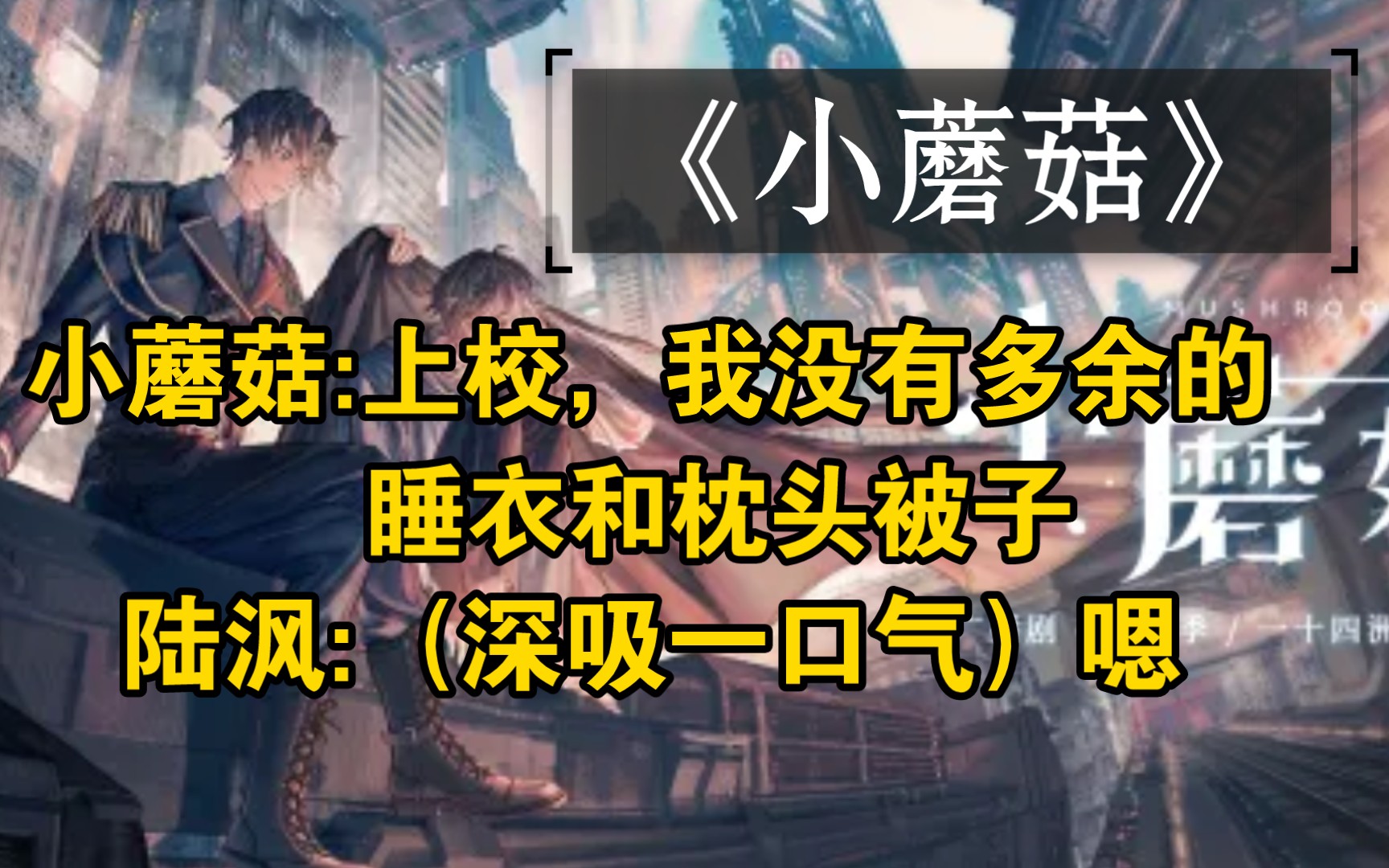 上校:这难道是他从地下三层学到的拙劣调情手段?哔哩哔哩bilibili