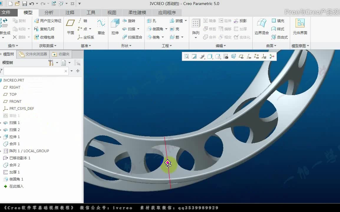 [图]【 产品结构设计 Creo5.0/Proe全套中文系统入门视频教程】结构设计