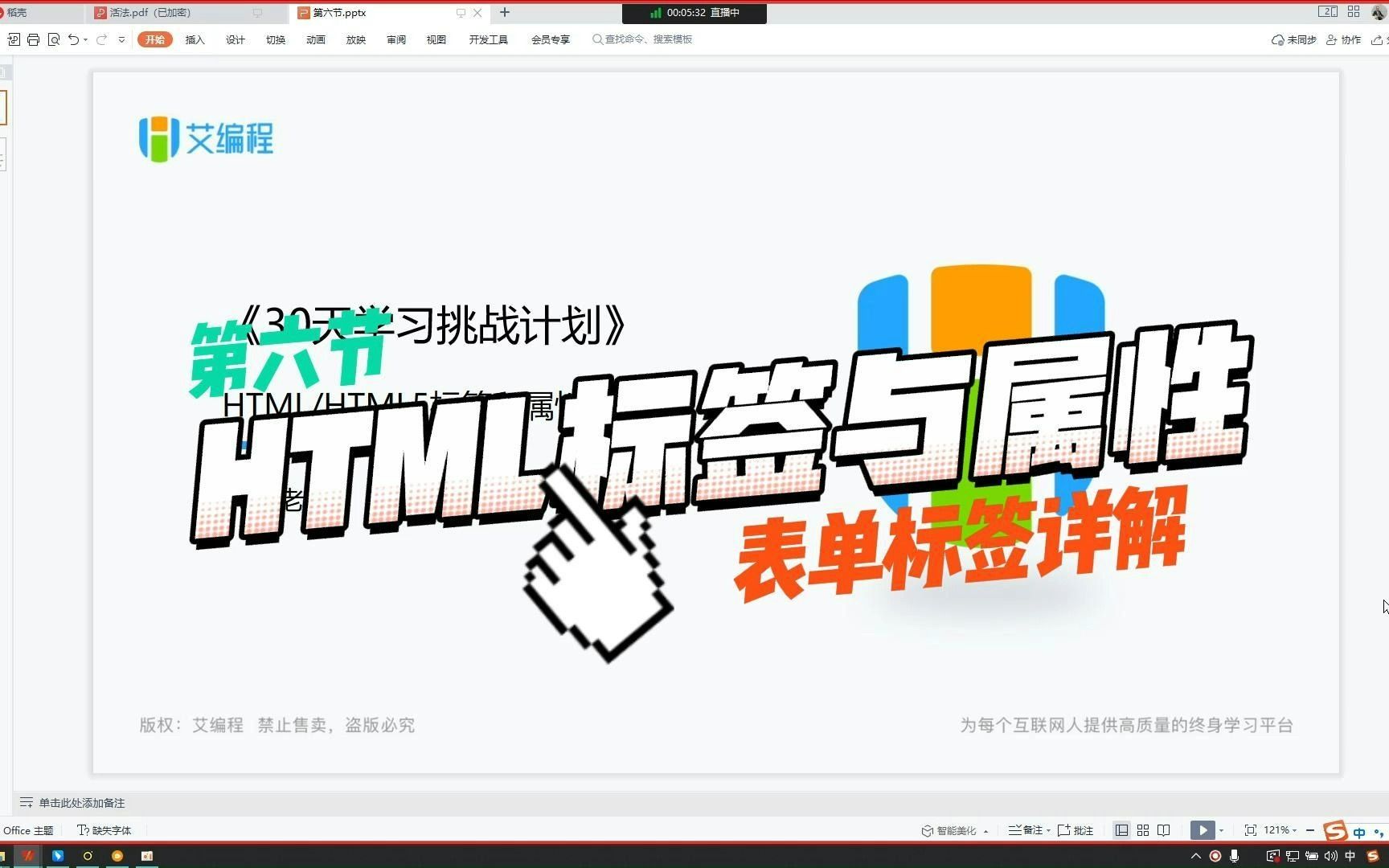 6.1 HTML标签属性之表单标签详解哔哩哔哩bilibili