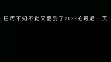 [勾引]一起来看五谷道场的2023[加油]一起奔赴五谷道场的2024哔哩哔哩bilibili