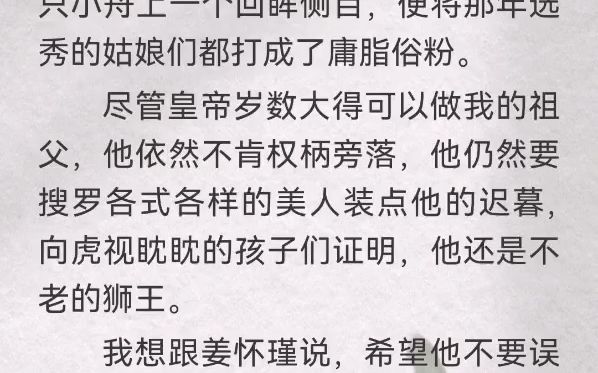 (此间选错)被我退婚的落魄竹马成了权倾朝野的摄政王.当初我雪夜退婚,将他羞辱得一无是处.如今他一剑斩下我夫君头颅,俯身看着狼狈的我「姐姐,...