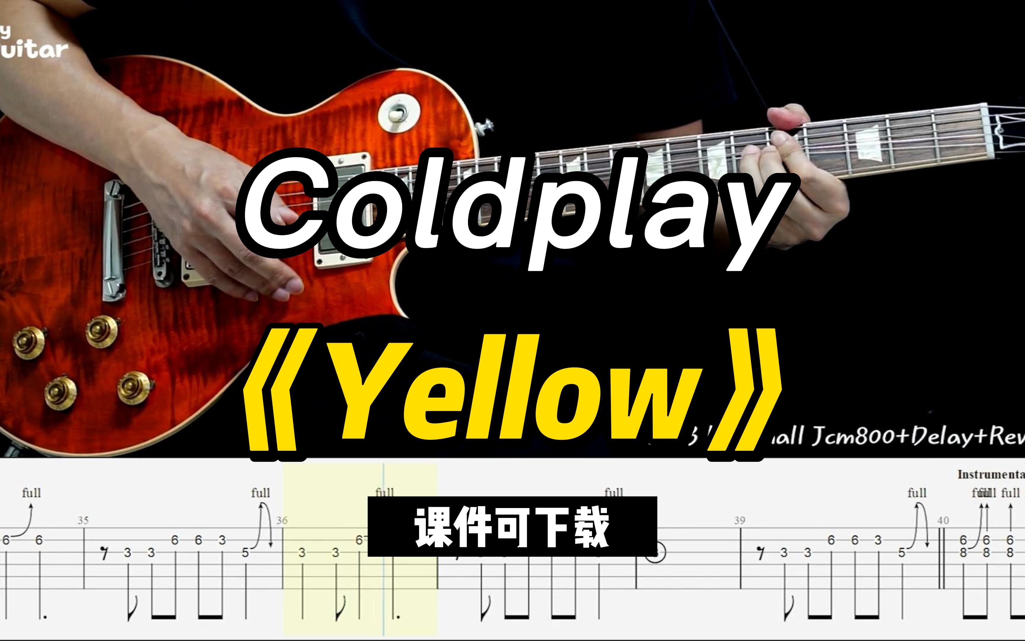 【课件可下载】《Yellow》Coldplay哔哩哔哩bilibili