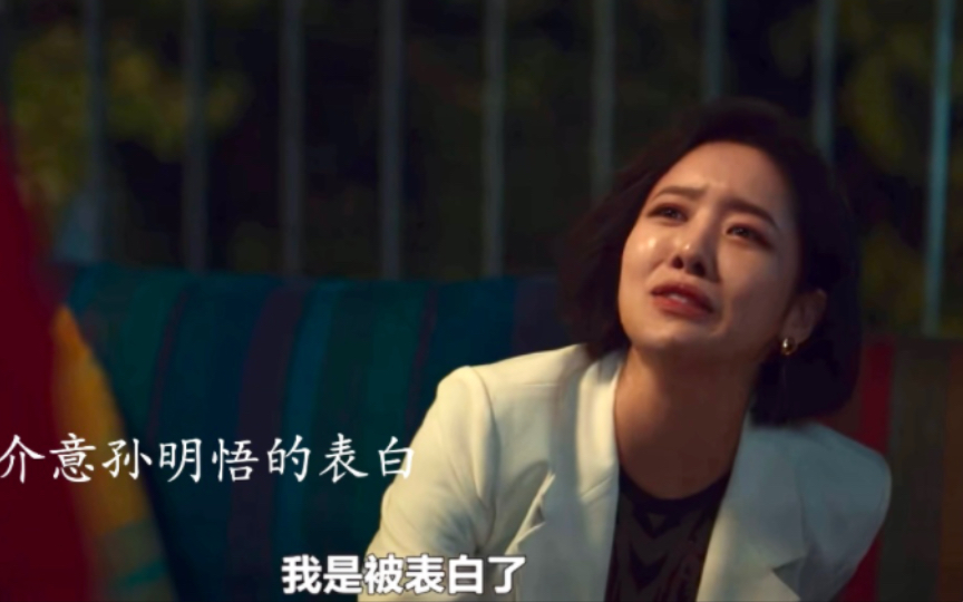 空姐被孙明悟表白 大家爆笑 莎拉逗空姐好好笑