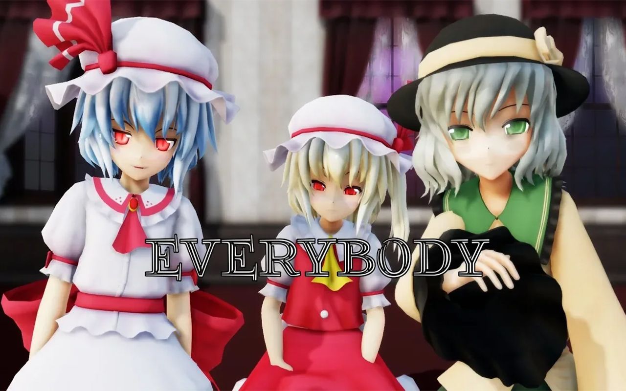 【东方mmd】蕾米99芙兰99恋恋『everybody』