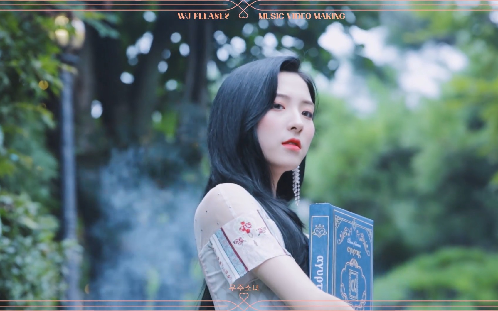 [making film] 宇宙少女(wjsn)- save me, save u_哔哩哔哩 (゜-゜)つ