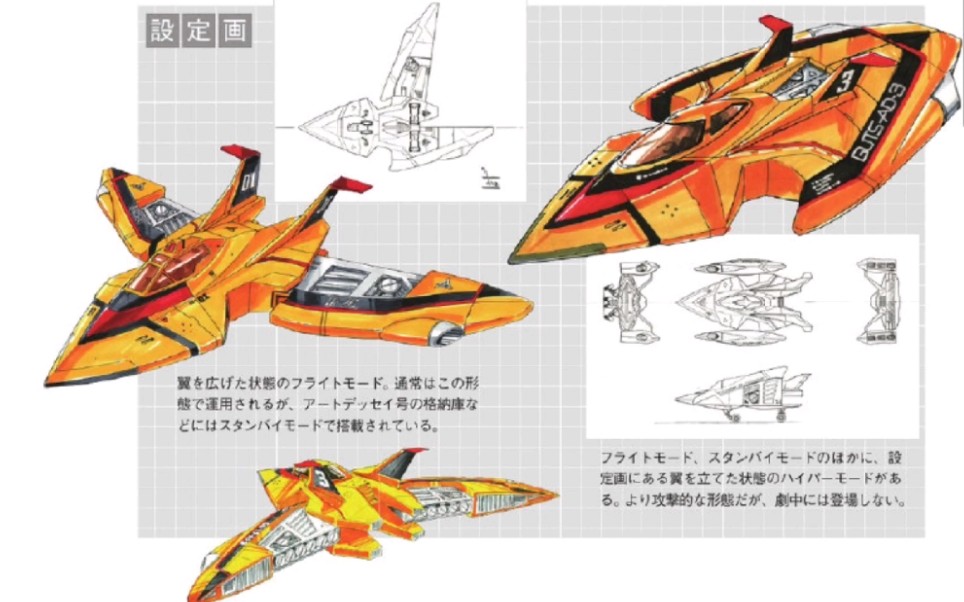 [图]旧平成奥特曼战队飞机与机车原画稿，有需求就有回应。