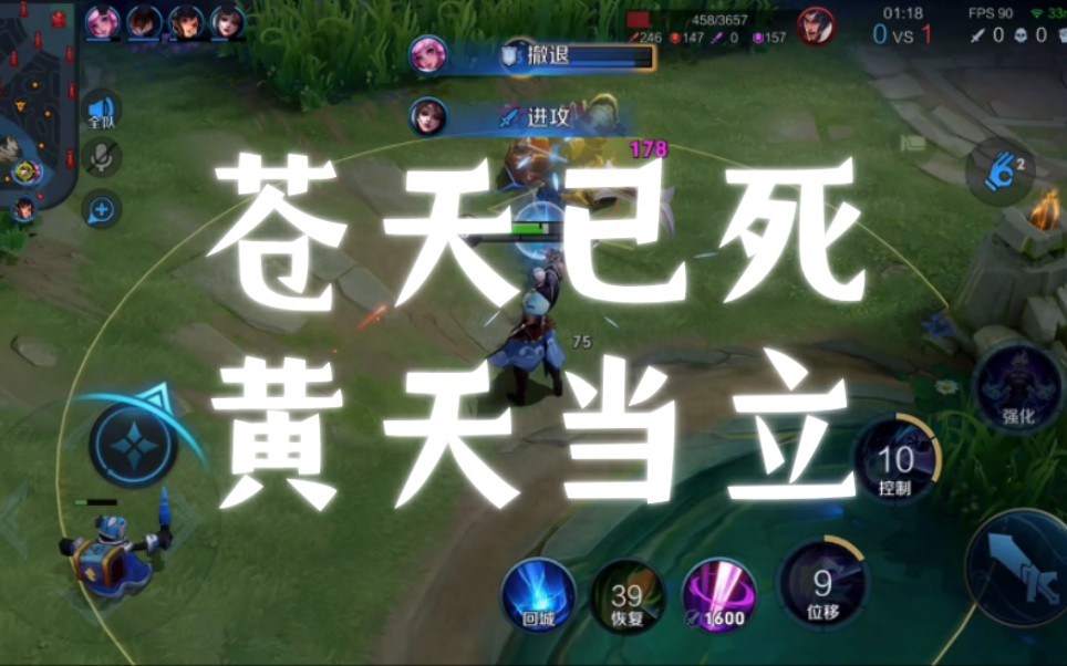 苍天已死,黄天当立