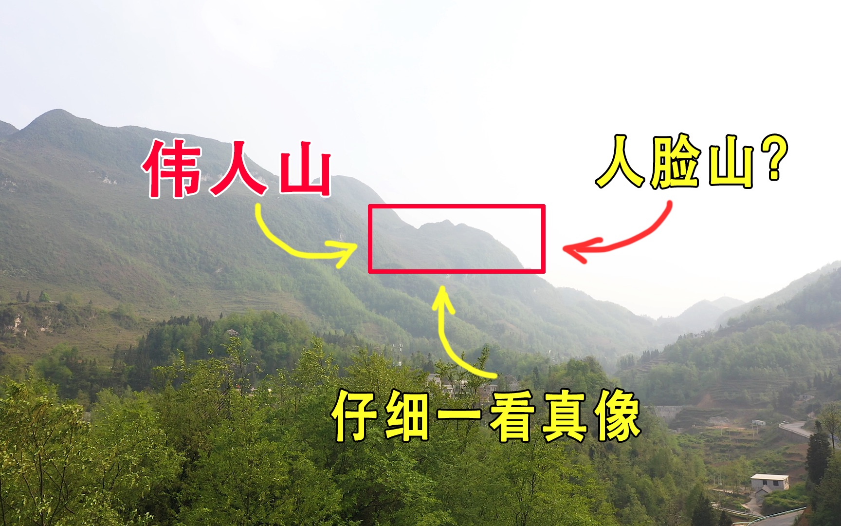 近日,贵州一大山因酷似一伟人侧脸火了,大自然真是太奇妙了哔哩哔哩bilibili