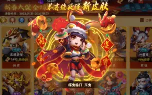 下载视频: 【造梦大乱斗】玉兔 福兔临门 时装 试用