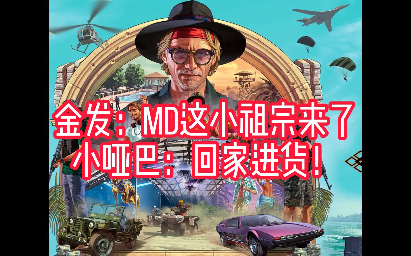 gta5小哑巴回家取钱!_哔哩哔哩 (゜-゜)つロ 干杯~-bilibili