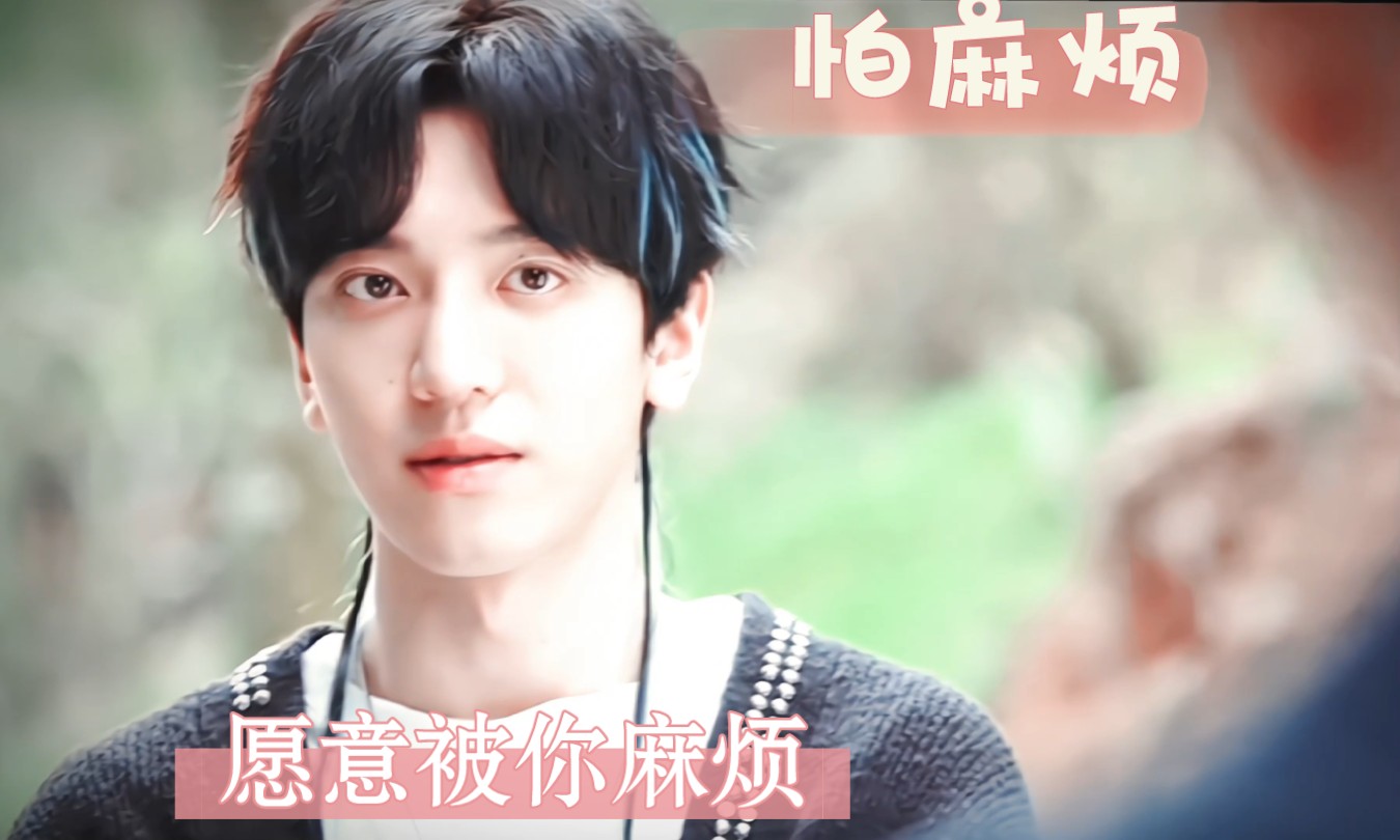 [诸葛青×王也]"如果你真有麻烦的话,我帮你"怕