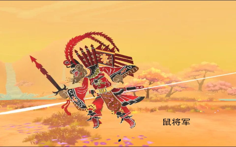 反恐行动皮影戏鼠将军