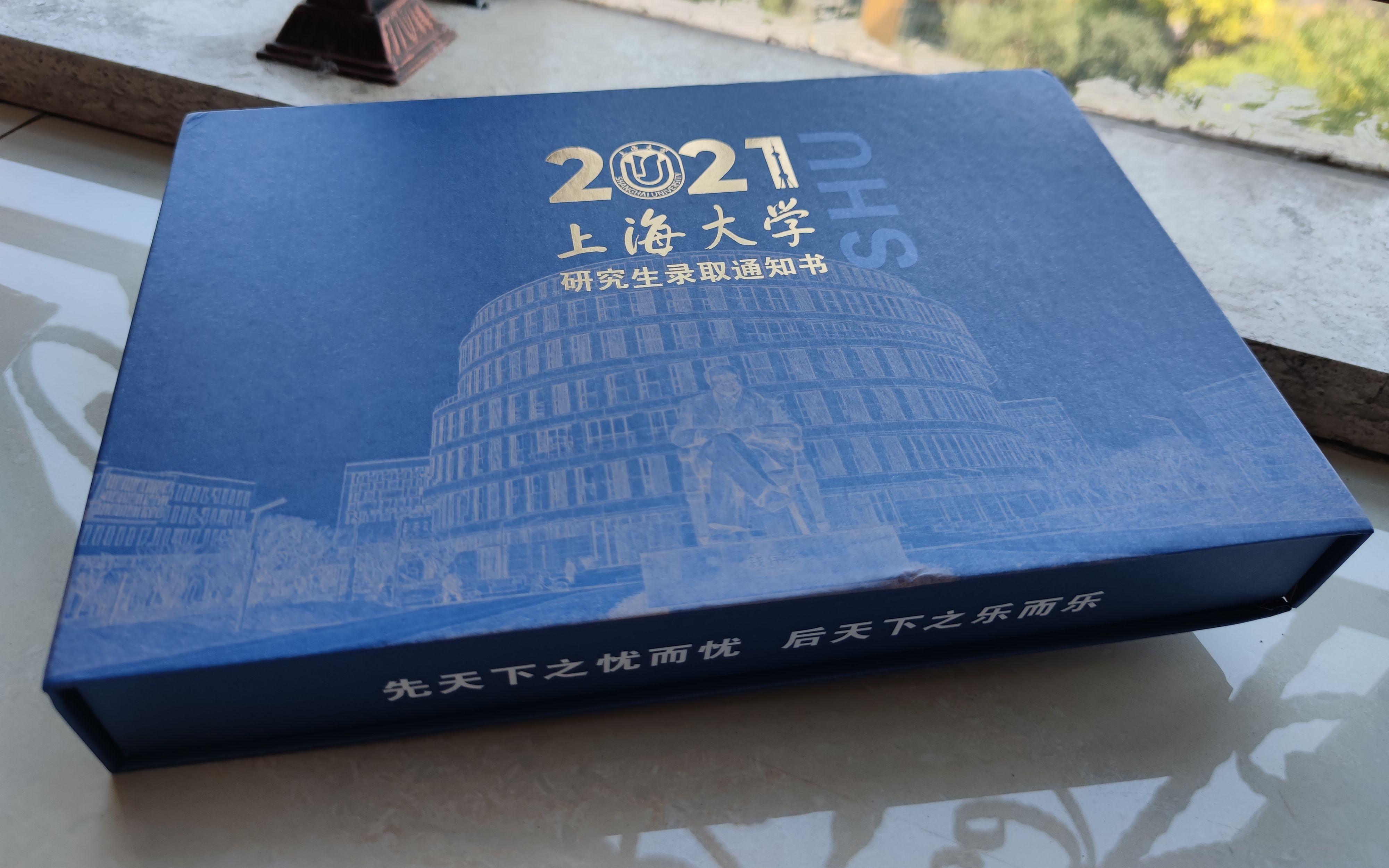 2021上海大学研究生录取通知书哔哩哔哩bilibili