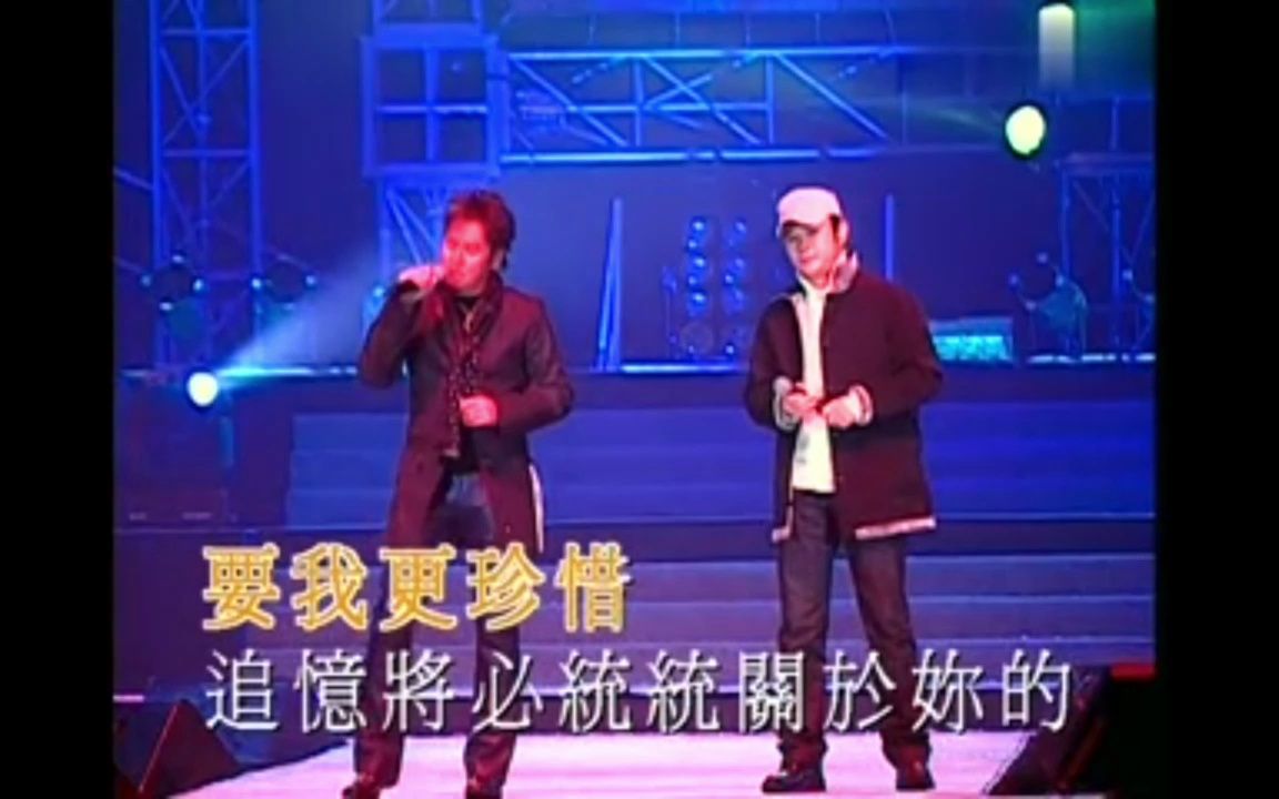 [图]《讲不出的告别》（（2002年的第一场雪）粤语现场版）经典歌曲MV - 刀郎、谭咏麟